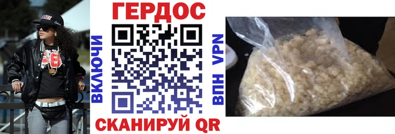Героин хмурый  Зарайск 