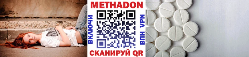 магазин    Зарайск  МЕТАДОН кристалл 