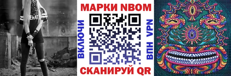 Марки NBOMe 1,5мг Зарайск
